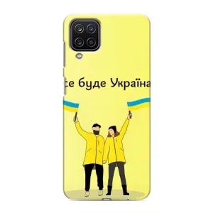 Силиконовый Чехол на Samsung Galaxy M12 (Я-Украина) (Все будет)