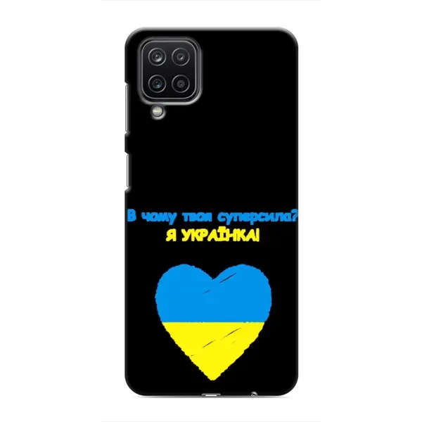 Чехол с рисунком «Я Украинка» для Samsung Galaxy M12
