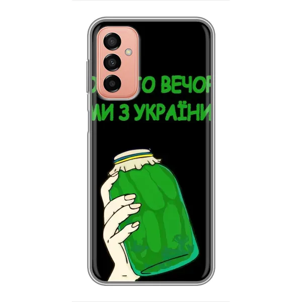 Чехол с рисунком «Банка, Доброго вечора» для Samsung Galaxy M13