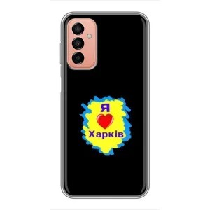 Чехлы силиконовые (Город Харьков) на Самсунг Галакси М13 (I LOVE KHARKIV)