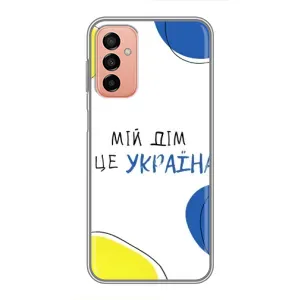 Чохли для Samsung Galaxy M13 (Home - Україна) (Мій Дім)