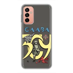 Чехлы с принтом (Воины ЗСУ) для Samsung Galaxy M13 (Слава ЗСУ)