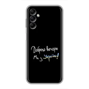 Силиконовый Чехол с картинкой для Samsung Galaxy M14 (M146) (Доброго вечора)