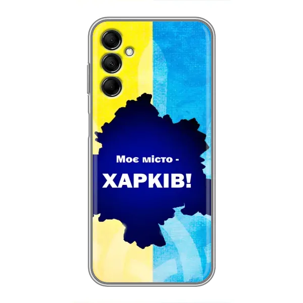 Чехол с рисунком «Мой город Харьков» для Samsung Galaxy M14 5g (M146) Чехол с рисунком «Мой город Харьков» для Samsung Galaxy M14 5g (M146)