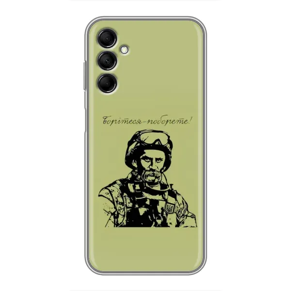 Чехол с рисунком «Воин Т.Шевченко» для Samsung Galaxy M14 5g (M146) Чехол с рисунком «Воин Т.Шевченко» для Samsung Galaxy M14 5g (M146)