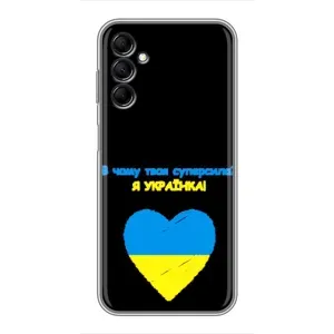 Силиконовый Чехол на Samsung Galaxy M14 (M146) (Я-Украина) (Я Украинка)
