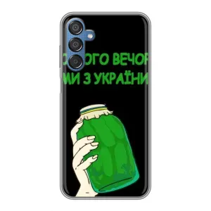 Чехол на Samsung Galaxy M15 (M156) Украинский дизайн (Банка, Доброго вечора)