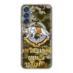 Чехлы на военную тематику для Samsung Galaxy M15 (M156) (ССО ЗСУ)