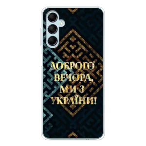 Силиконовый Чехол на Samsung Galaxy M16 (Я-Украина) (Доброго вечера)