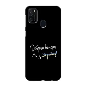 Силиконовый Чехол с картинкой для Samsung Galaxy M21 (Доброго вечора)