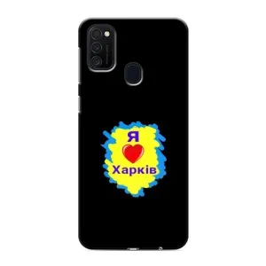 Чехлы силиконовые (Город Харьков) на Самсунг Галакси М21 (I LOVE KHARKIV)