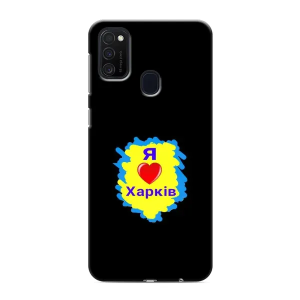 Чехол с рисунком «I LOVE KHARKIV» для Samsung Galaxy M21 Чехол с рисунком «I LOVE KHARKIV» для Samsung Galaxy M21