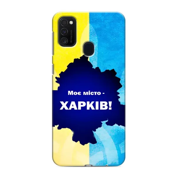 Чехол с рисунком «Мой город Харьков» для Samsung Galaxy M21 Чехол с рисунком «Мой город Харьков» для Samsung Galaxy M21
