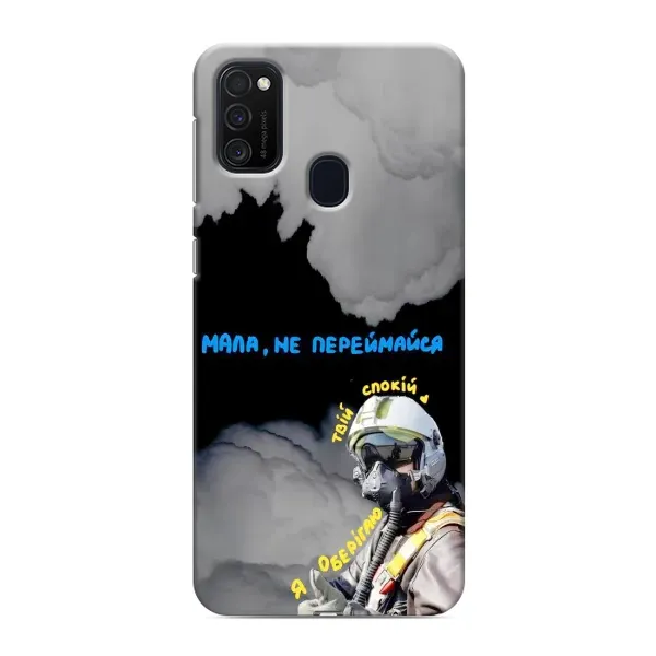 Чехол с рисунком «Призрак Киева» для Samsung Galaxy M21