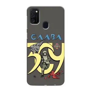 Чехлы с принтом (Воины ЗСУ) для Samsung Galaxy M21 (Слава ЗСУ)