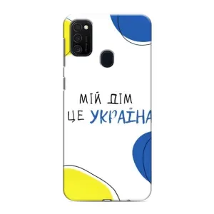 Чехлы для Samsung Galaxy M21s (Home - Украина) (Мій Дім)