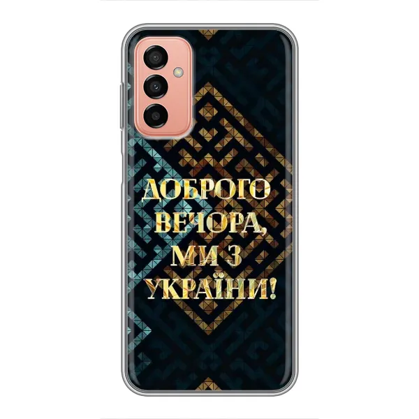 Чехол с рисунком «Доброго вечера» для Samsung Galaxy M23 (5G) Чехол с рисунком «Доброго вечера» для Samsung Galaxy M23 (5G)