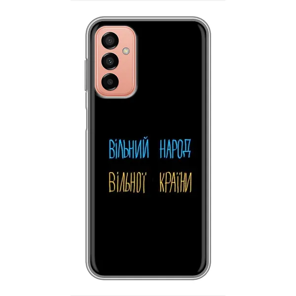 Чехол с рисунком «Все Буде» для Samsung Galaxy M23 (5G)