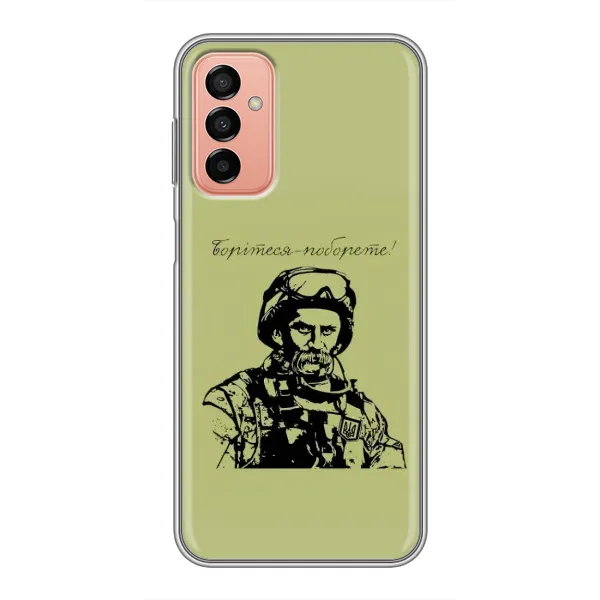 Чехол с рисунком «Воин Т.Шевченко» для Samsung Galaxy M23 (5G) Чехол с рисунком «Воин Т.Шевченко» для Samsung Galaxy M23 (5G)