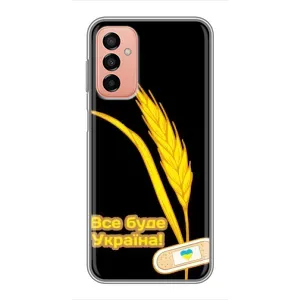 Чехол на Samsung Galaxy M23 (5G) Украинский дизайн (Все будет Украина)