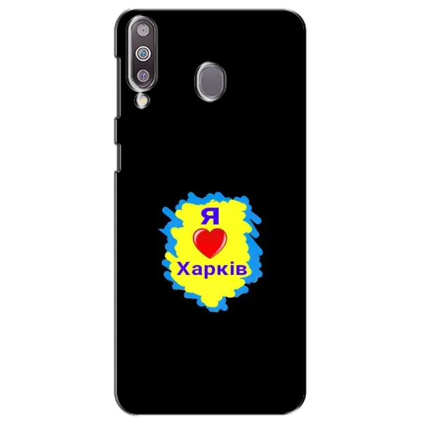 Чехол с рисунком «I LOVE KHARKIV» для Samsung Galaxy M30 (M305) Чехол с рисунком «I LOVE KHARKIV» для Samsung Galaxy M30 (M305)
