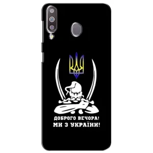 Патриотический Чехол для Samsung Galaxy M30 (M305) (Козак с саблями)