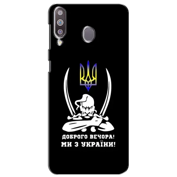 Чехол с рисунком «Козак с саблями» для Samsung Galaxy M30 (M305)