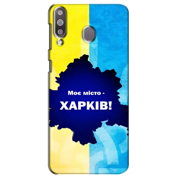 Чехол с рисунком «Мой город Харьков» для Samsung Galaxy M30 (M305) Чехол с рисунком «Мой город Харьков» для Samsung Galaxy M30 (M305)