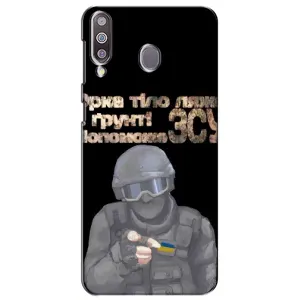 ЗСУ Чехлы (TPU) для Samsung Galaxy M30 (M305) (Поможет ЗСУ)