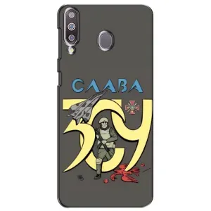Чехлы с принтом (Воины ЗСУ) для Samsung Galaxy M30 (M305) (Слава ЗСУ)