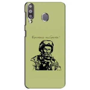 Чехлы Т.Г. Шевченко ВСУ для Samsung Galaxy M30 (M305) (Воин Т.Шевченко)