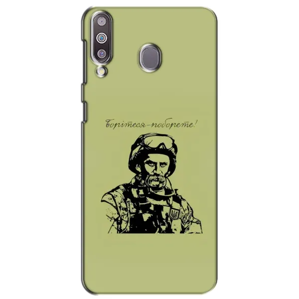 Чехол с рисунком «Воин Т.Шевченко» для Samsung Galaxy M30 (M305) Чехол с рисунком «Воин Т.Шевченко» для Samsung Galaxy M30 (M305)