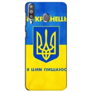Силиконовый Чехол на Samsung Galaxy M30 (M305) (Я-Украина) (Я Украинец)