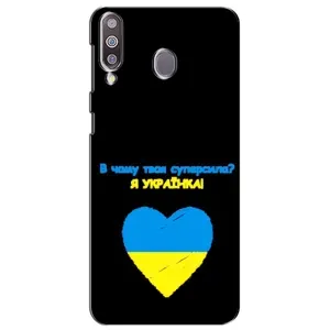 Силиконовый Чехол на Samsung Galaxy M30 (M305) (Я-Украина) (Я Украинка)