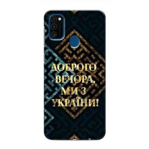 Силиконовый Чехол на Samsung Galaxy M30s (M307) (Я-Украина) (Доброго вечера)