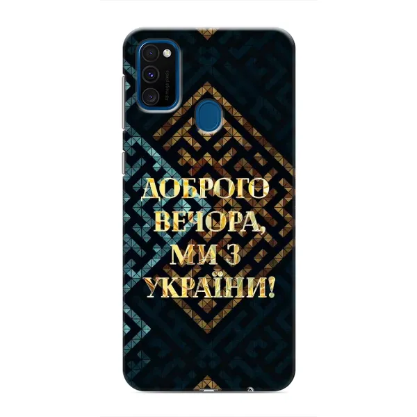 Чехол с рисунком «Доброго вечера» для Samsung Galaxy M30s (M307)