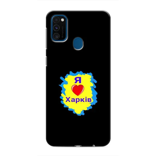 Чехол с рисунком «I LOVE KHARKIV» для Samsung Galaxy M30s (M307) Чехол с рисунком «I LOVE KHARKIV» для Samsung Galaxy M30s (M307)