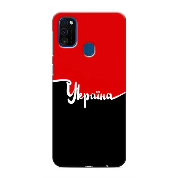 Чехол с рисунком «Украина УПА» для Samsung Galaxy M30s (M307) Чехол с рисунком «Украина УПА» для Samsung Galaxy M30s (M307)