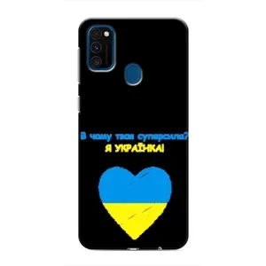 Силиконовый Чехол на Samsung Galaxy M30s (M307) (Я-Украина) (Я Украинка)