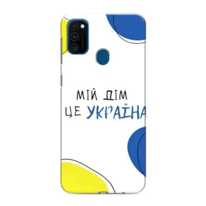 Чехлы для Samsung Galaxy M31  (Home - Украина) (Мій Дім)