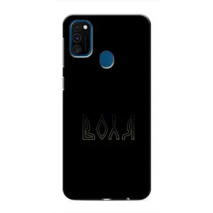 Чехлы для Samsung Galaxy M31  (Home - Украина) (Воля)