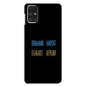 Силіконовий Чохол з картинкою для Samsung Galaxy M31s (Все Буде)