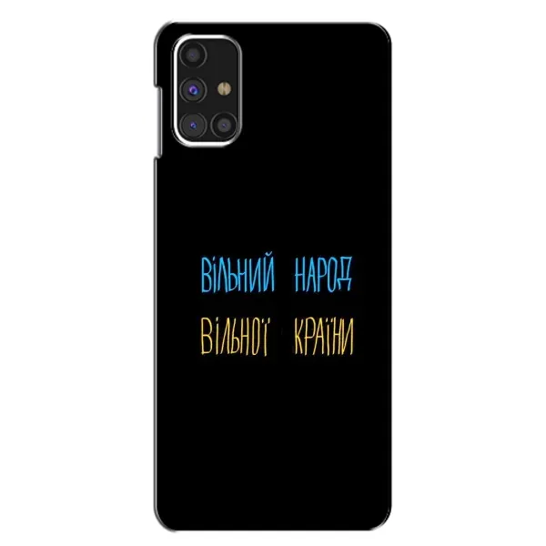 Чехол с рисунком «Все Буде» для Samsung Galaxy M31s