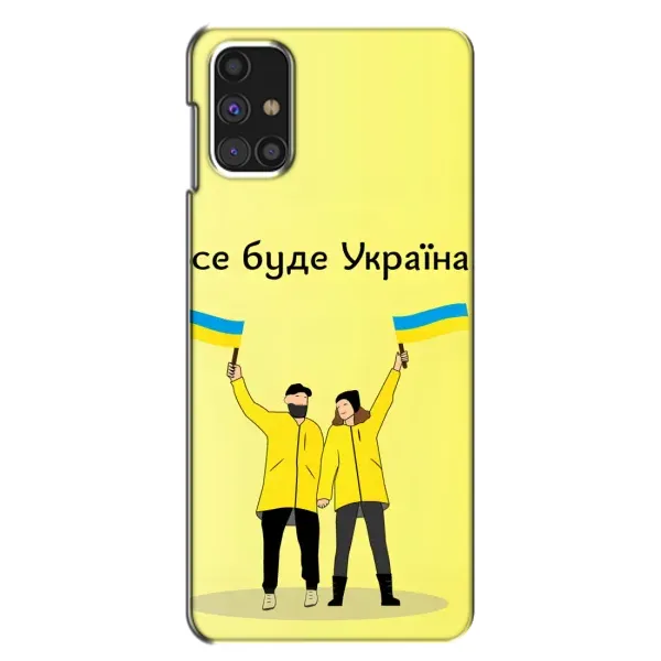 Чехол с рисунком «Все будет» для Samsung Galaxy M31s Чехол с рисунком «Все будет» для Samsung Galaxy M31s