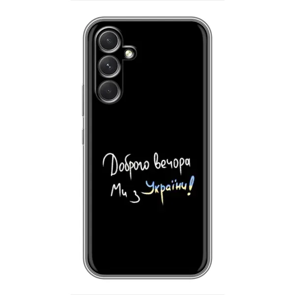 Чехол с рисунком «Доброго вечора» для Samsung Galaxy M32 5g