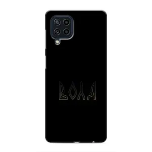 Чехлы для Samsung Galaxy M32 (Home - Украина) (Воля)