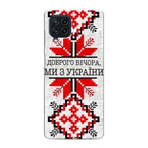 Силіконовый Чохол на Samsung Galaxy M32 (Вишиванка Доброго вечора)