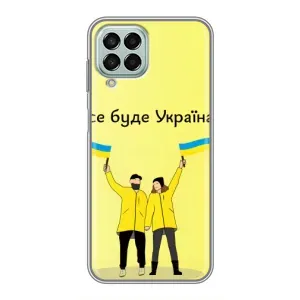 Силиконовый Чехол на Samsung Galaxy M33 (5G) (M336B) (Я-Украина) (Все будет)