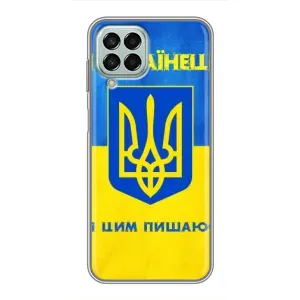 Силиконовый Чехол на Samsung Galaxy M33 (5G) (M336B) (Я-Украина) (Я Украинец)