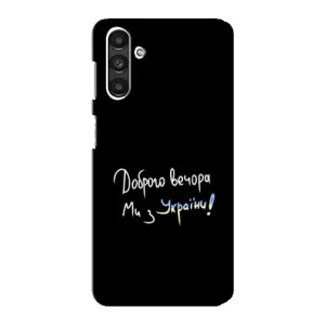 Силіконовий Чохол з картинкою для Samsung Galaxy M34 (5G) (Доброго вечора)